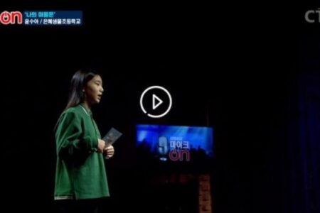 [CTS기독교TV 2020/11/19] 다음세대 마이크ON: 5학년 학생이 들려준 은샘초 마을 이야기