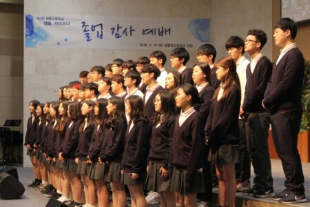 샘물 4기, 졸업이야기