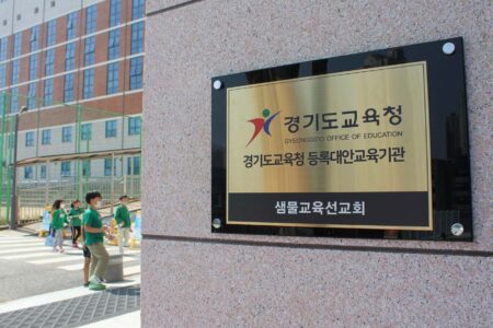 은혜샘물초등학교 샘물중고등학교, ‘대안교육기관에 관한 법률’에 따라 대안교육기관 등록