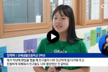 [CTS기독교TV 2022/09/07] 다음세대가 희망입니다: 그리스도 제자 양육 ‘샘물배움공동체’