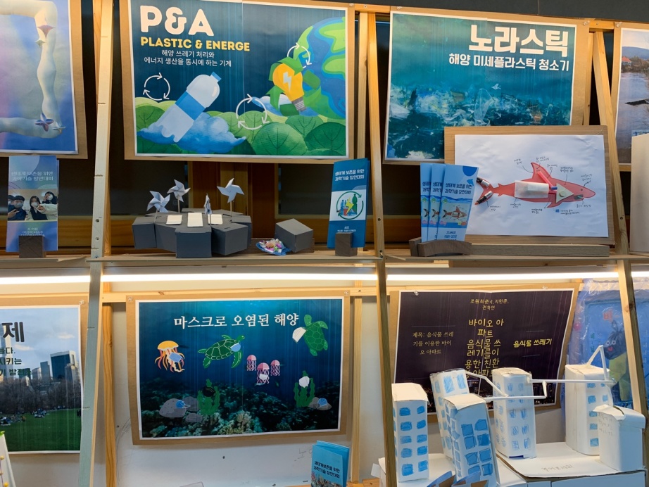 7학년 STEAM 과학기술창안대회