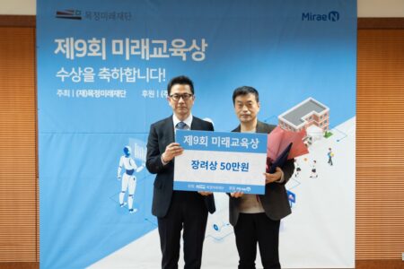 샘물중고등학교, 제 9회 ‘미래교육상 미래교육연구부문 장려상’ 수상