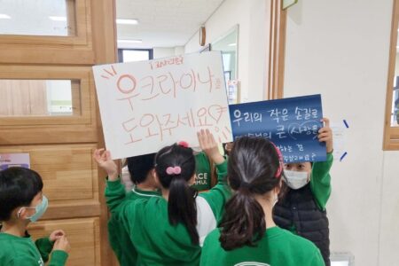 우크라이나 난민 돕기 나선 1학년, 고사리손 프로젝트 #은혜샘물초등학교