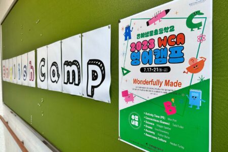 2023 WCA 영어캠프_이번엔 초등학생 #은혜샘물초등학교