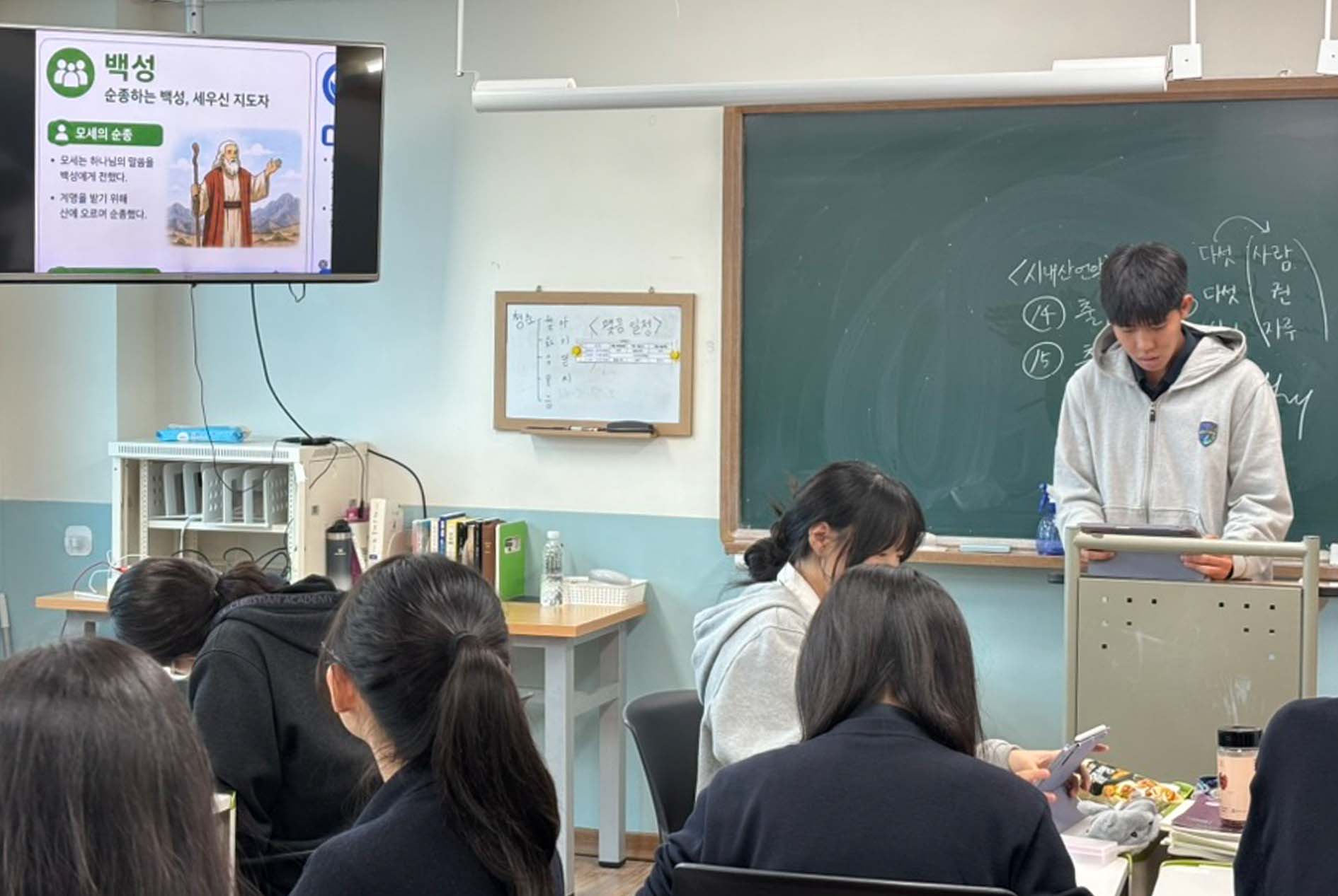 고등학교 성경수업