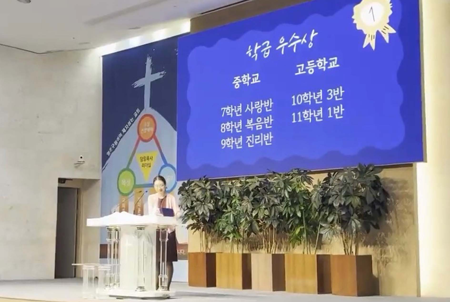 어휘증진대회 시상