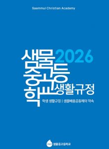 2026_table_mh_1